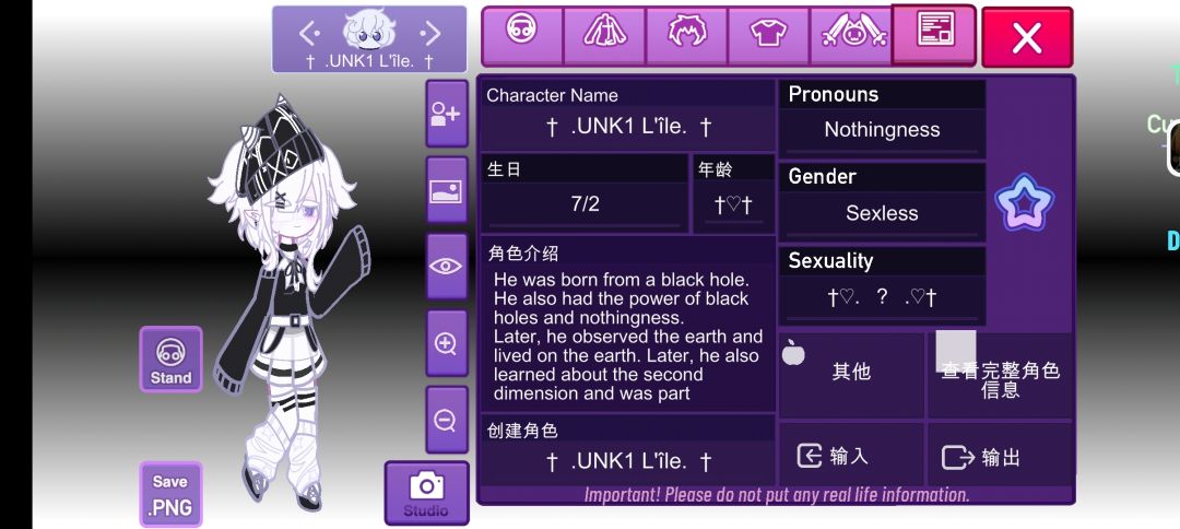 我做的新主设如何,求评价 2