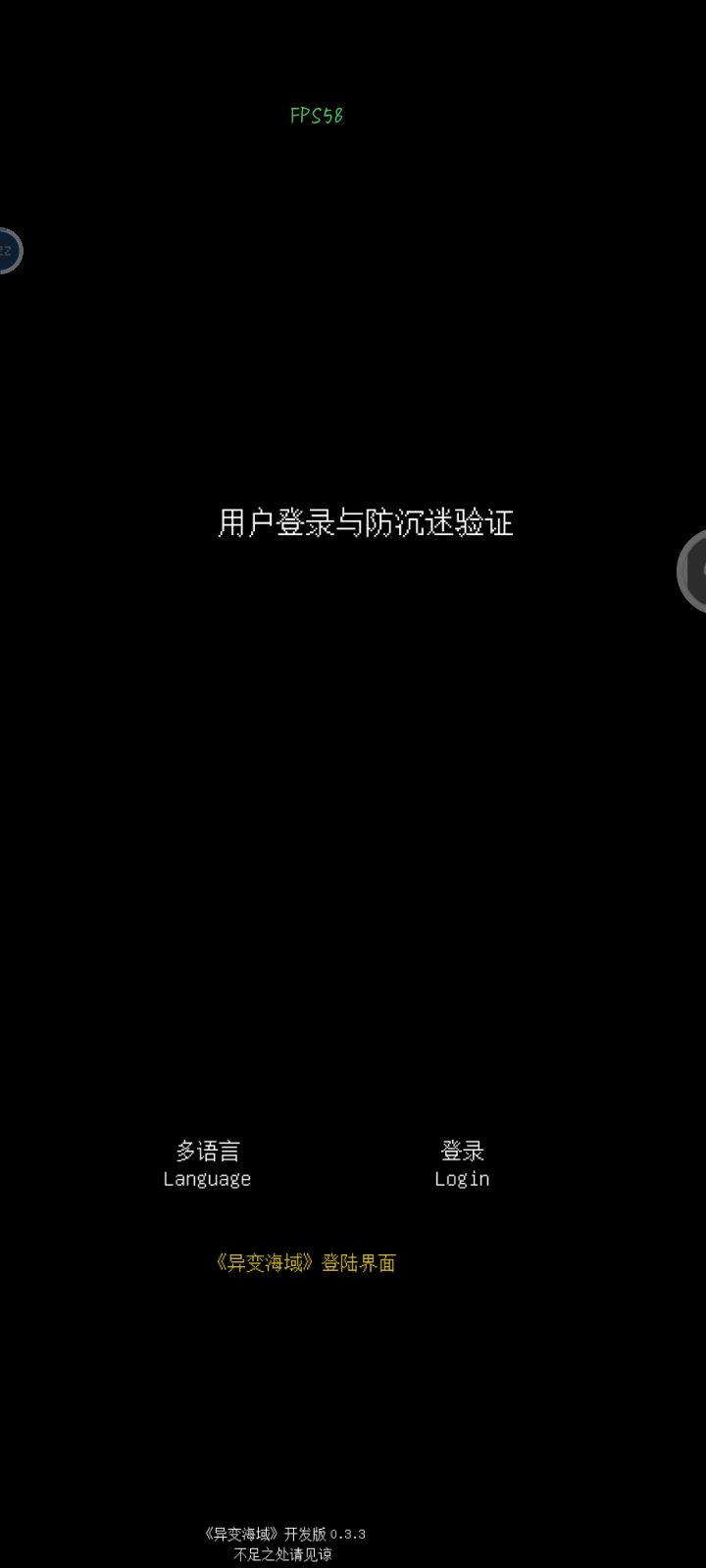 这什么？截图