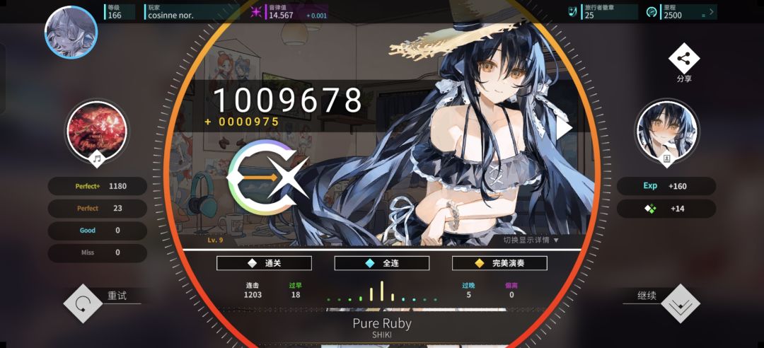 今日练习谱推荐：Pure Ruby（橙谱/Lv.9） 3