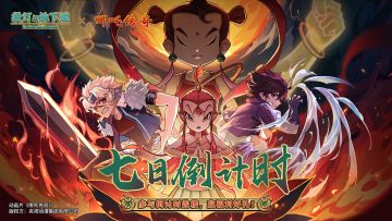 🔥重制版上线就剩1天！提灯祝福盖楼，赢取蓝牙音箱等好礼！