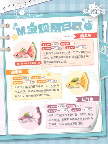 M宝观察日志 | 钓鱼指南哪家强