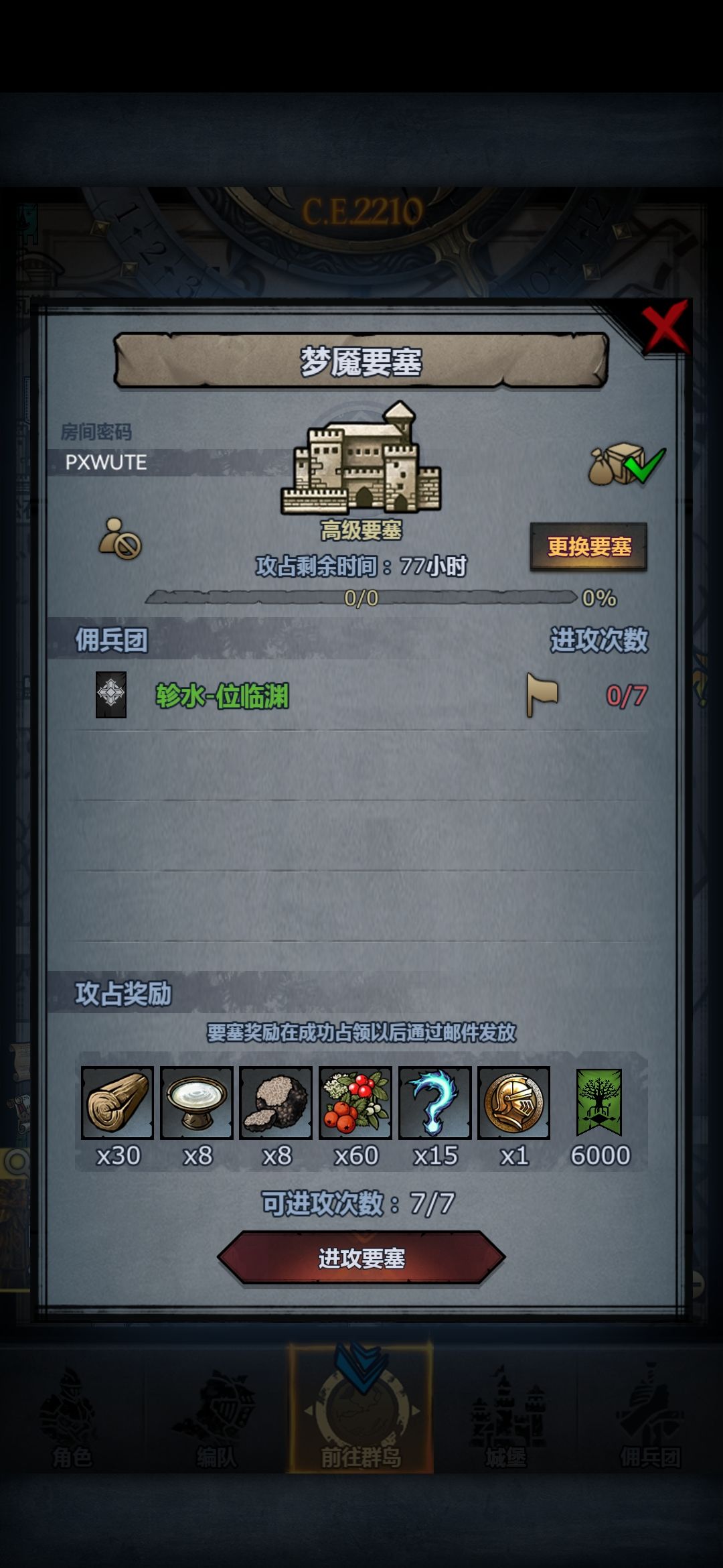 周车(四辆,新要塞可摸别拆) 4
