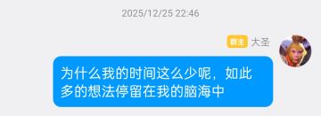 我有如此多新颖的想法