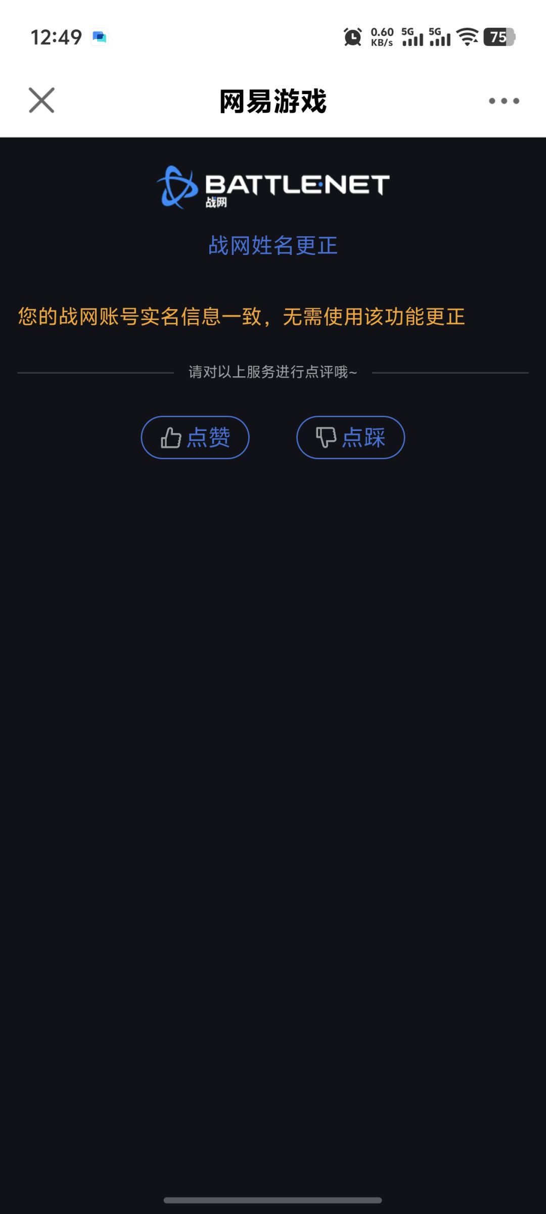 登不上,直接被酒馆除名了,充的钱白搭。 2