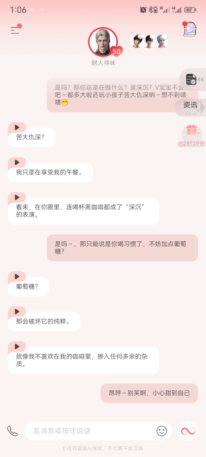 《你的微笑》音乐山~版 5