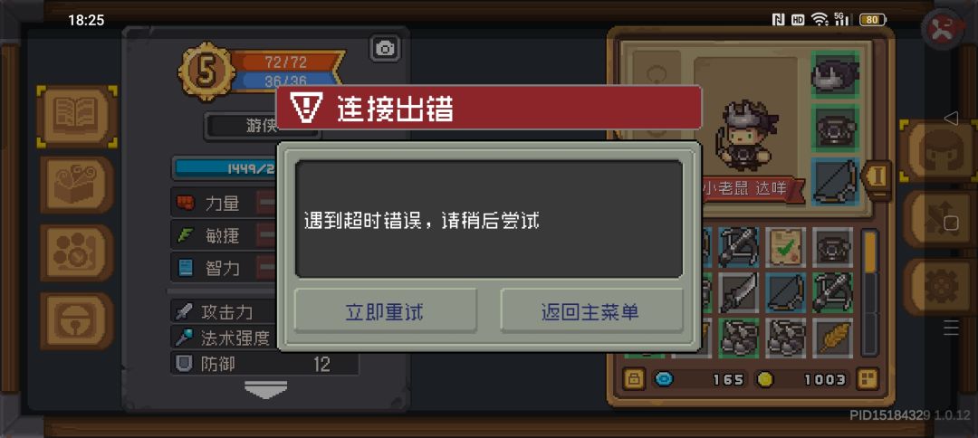这是啥情况,服务器又蹦了 2