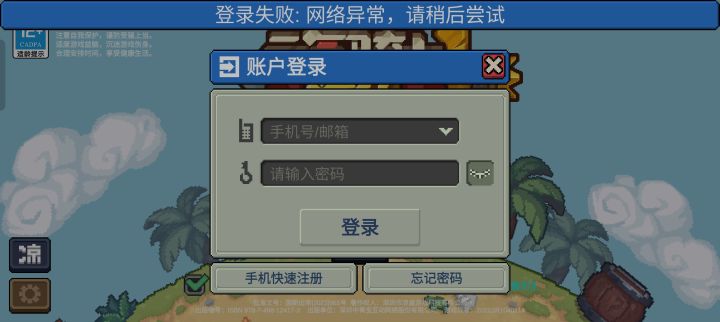 不弹错误代码了，怪我网络异常。错的不是你，都是玩家错了截图