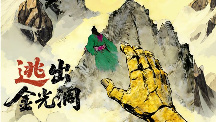 开场动画截图
