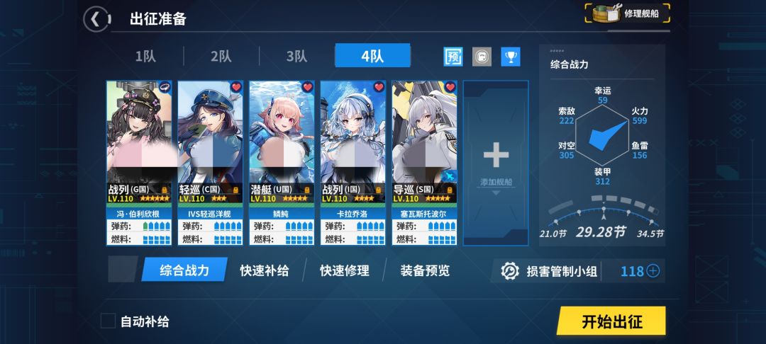 近期船练级进度 1
