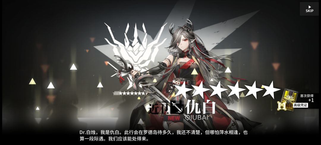 明日方舟回归记录 2