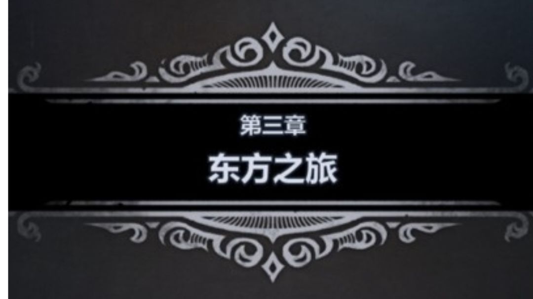 24年最适合萌新宝宝的零氪剧情攻略——第三章（第二天）截图