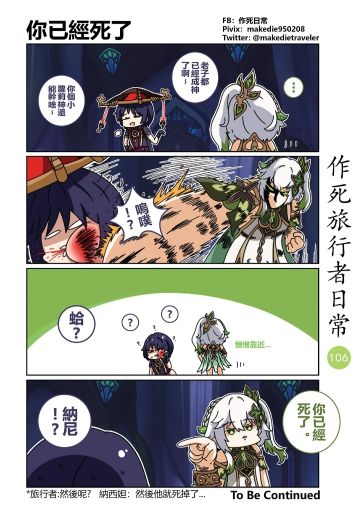 散兵你已经死了(〜￣▽￣)〜