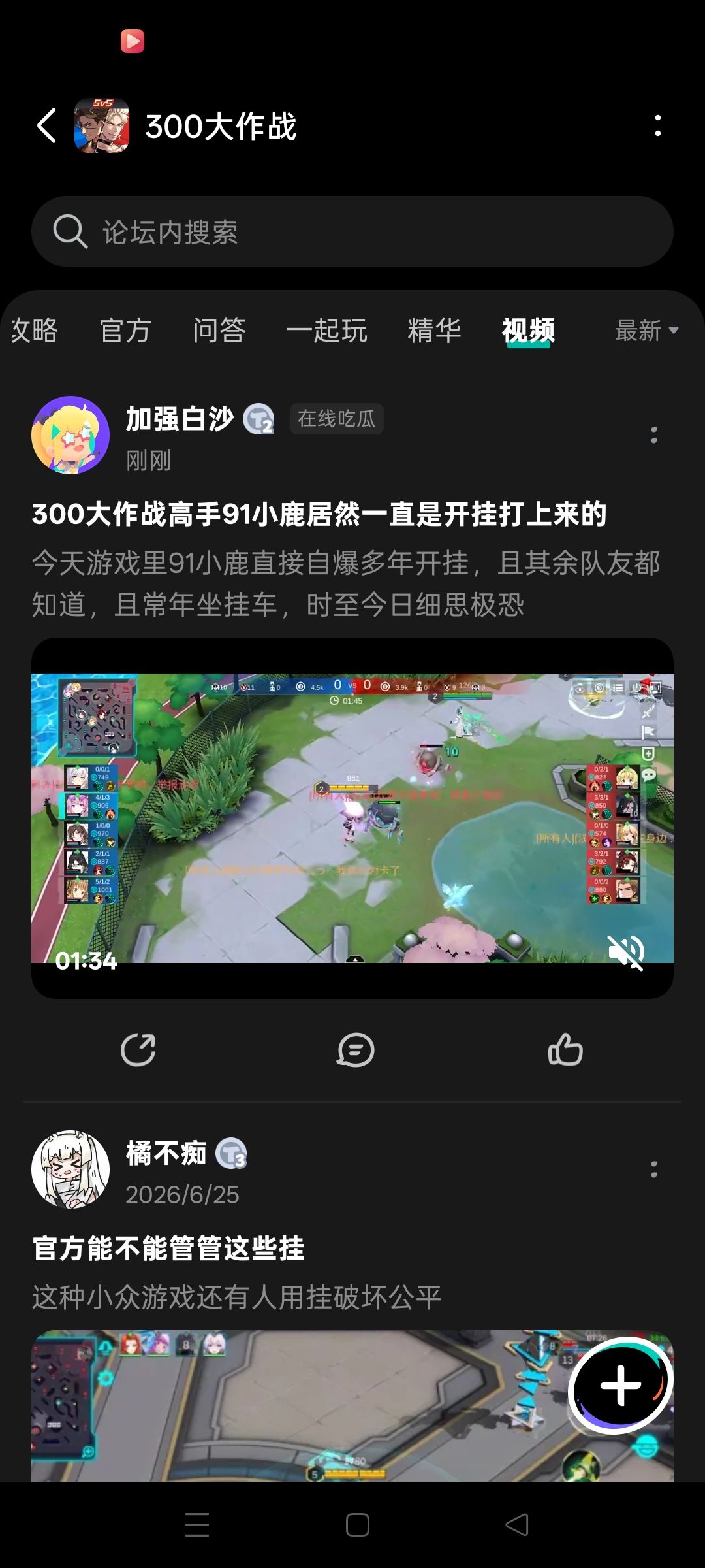 300高手91小鹿 居然是多年开挂打上来的截图