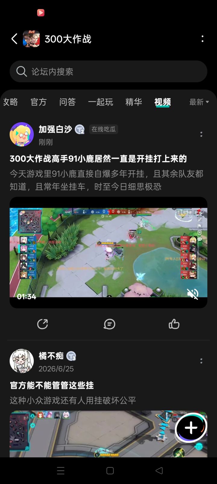 300高手91小鹿 居然是多年开挂打上来的截图