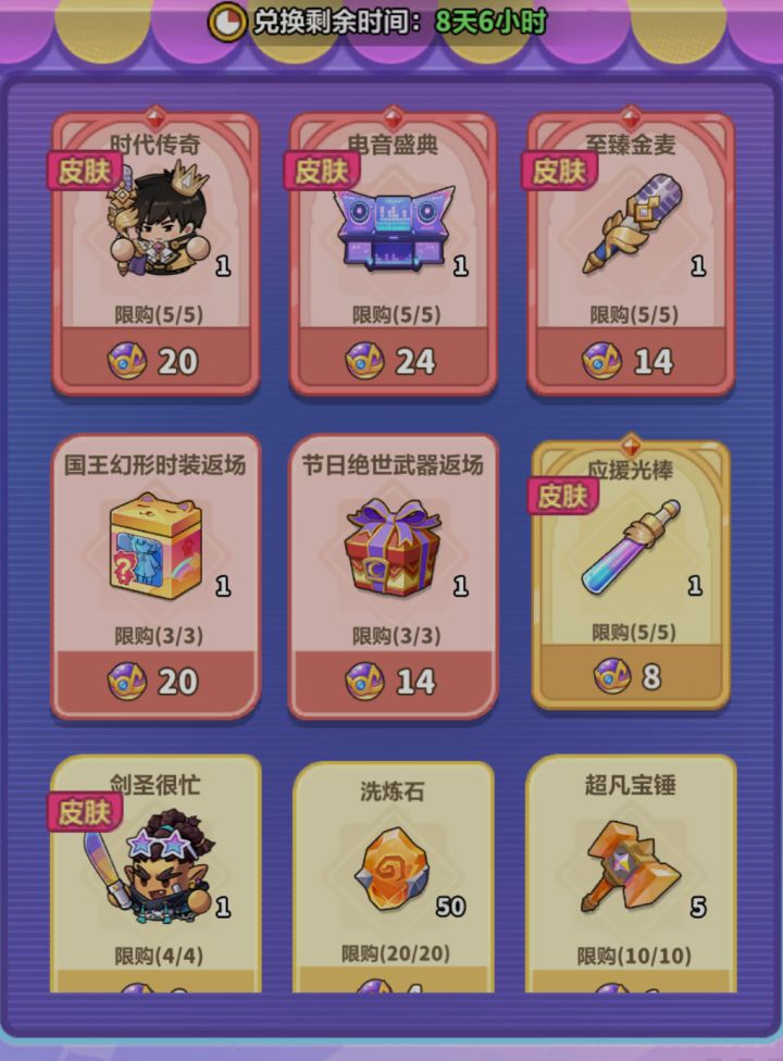 〖萌新提问〗这个优先换哪个?截图