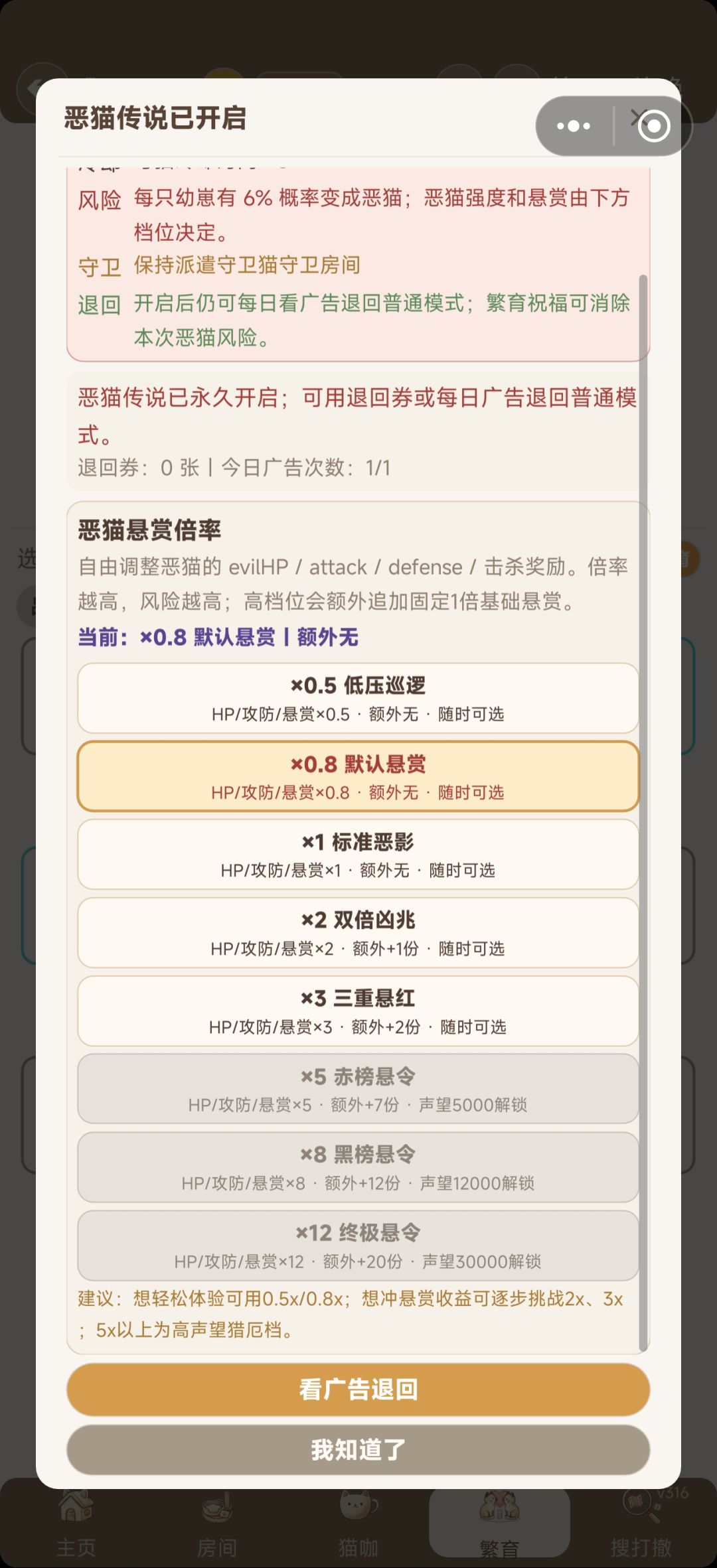 v316恶猫削弱 1