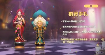 【互动有奖】棋灵问答：象篇