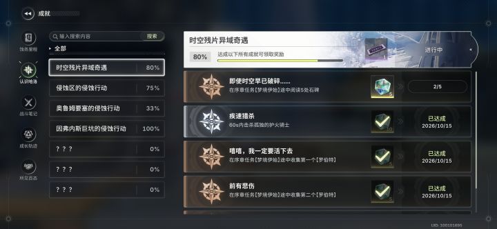 这个任务怎么进入截图