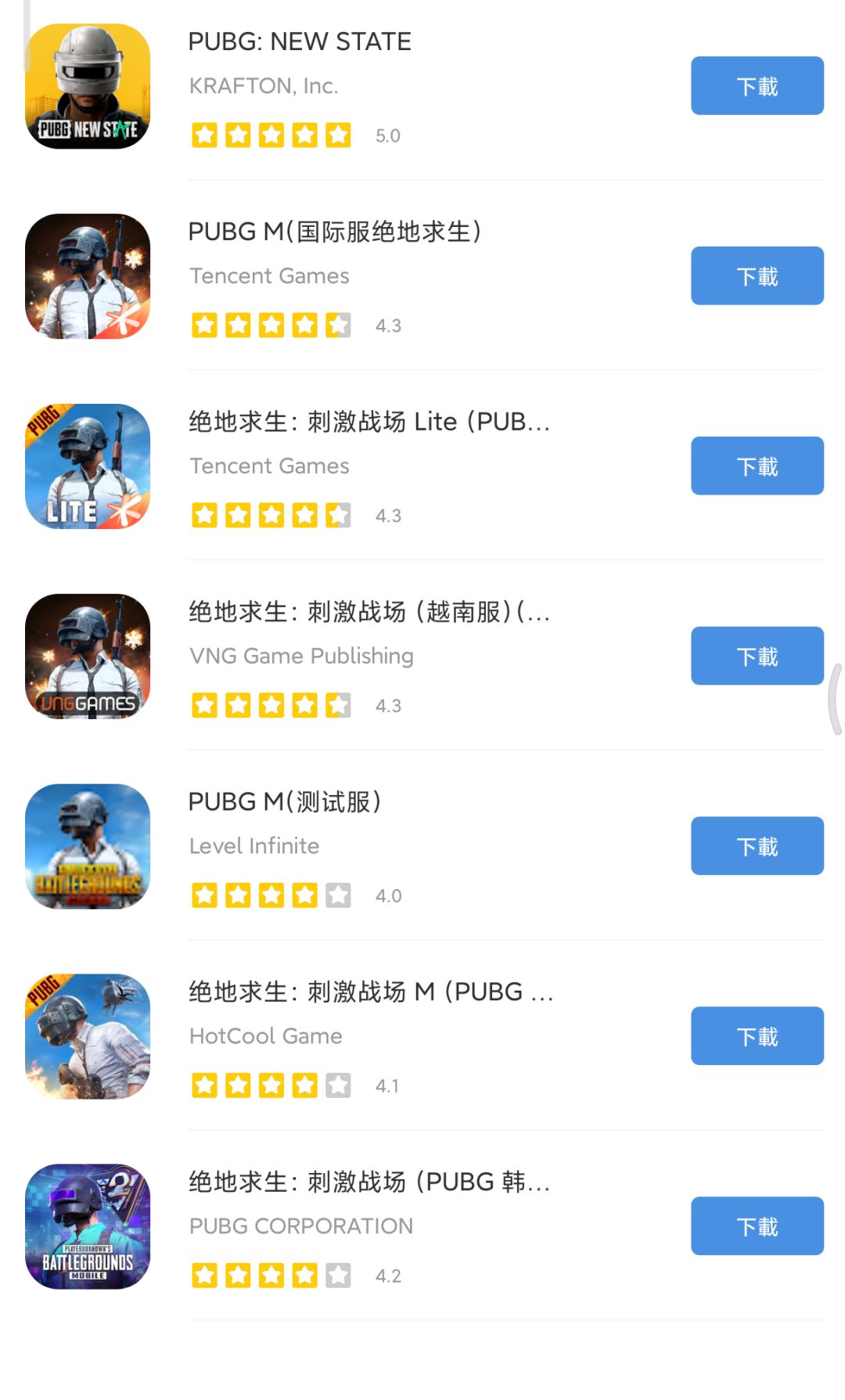 官方正版pubg下载(地铁模式) 3
