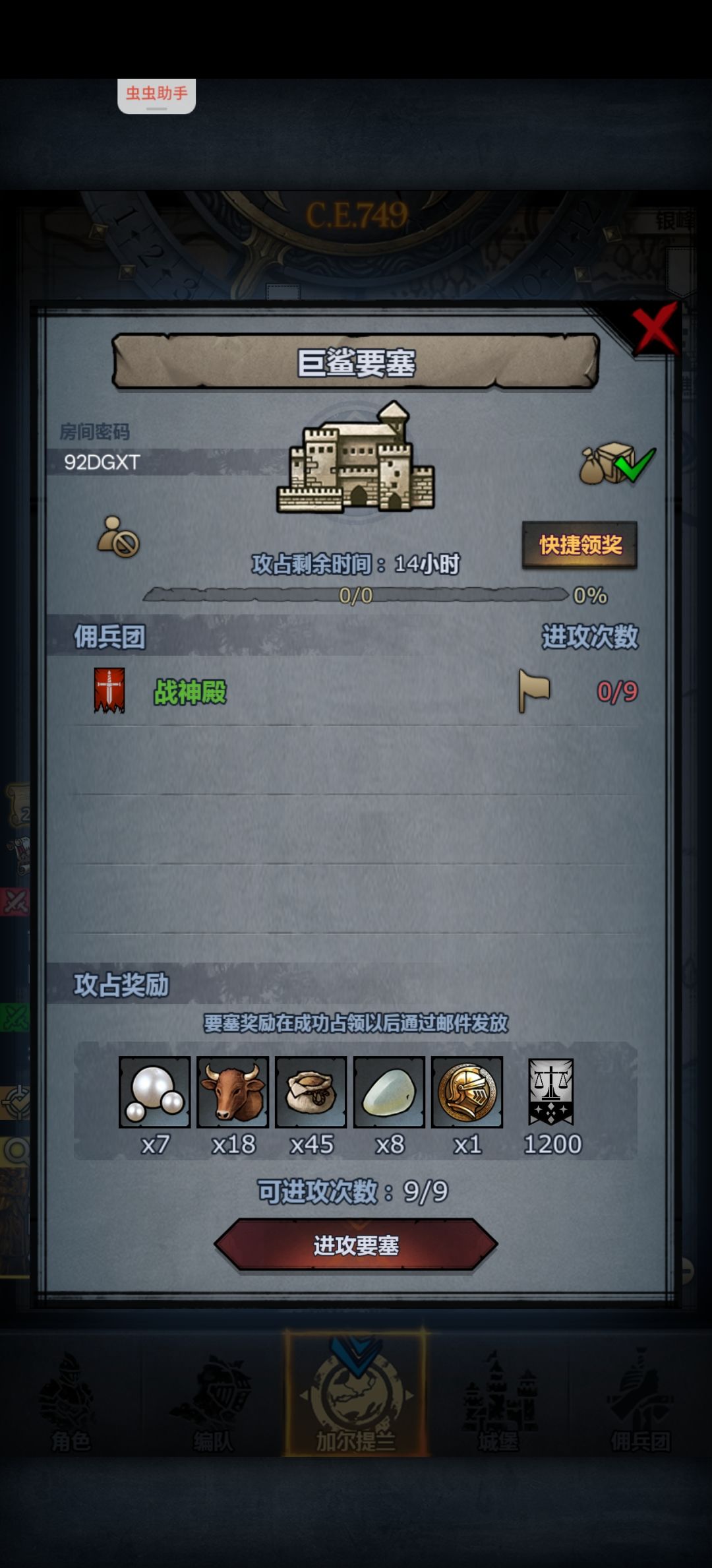 官服日塞 1