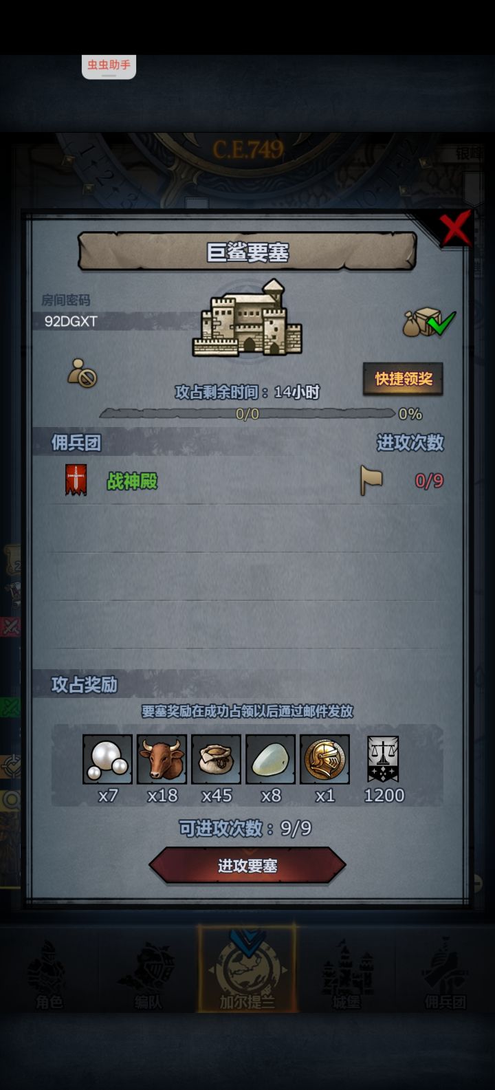官服日塞截图
