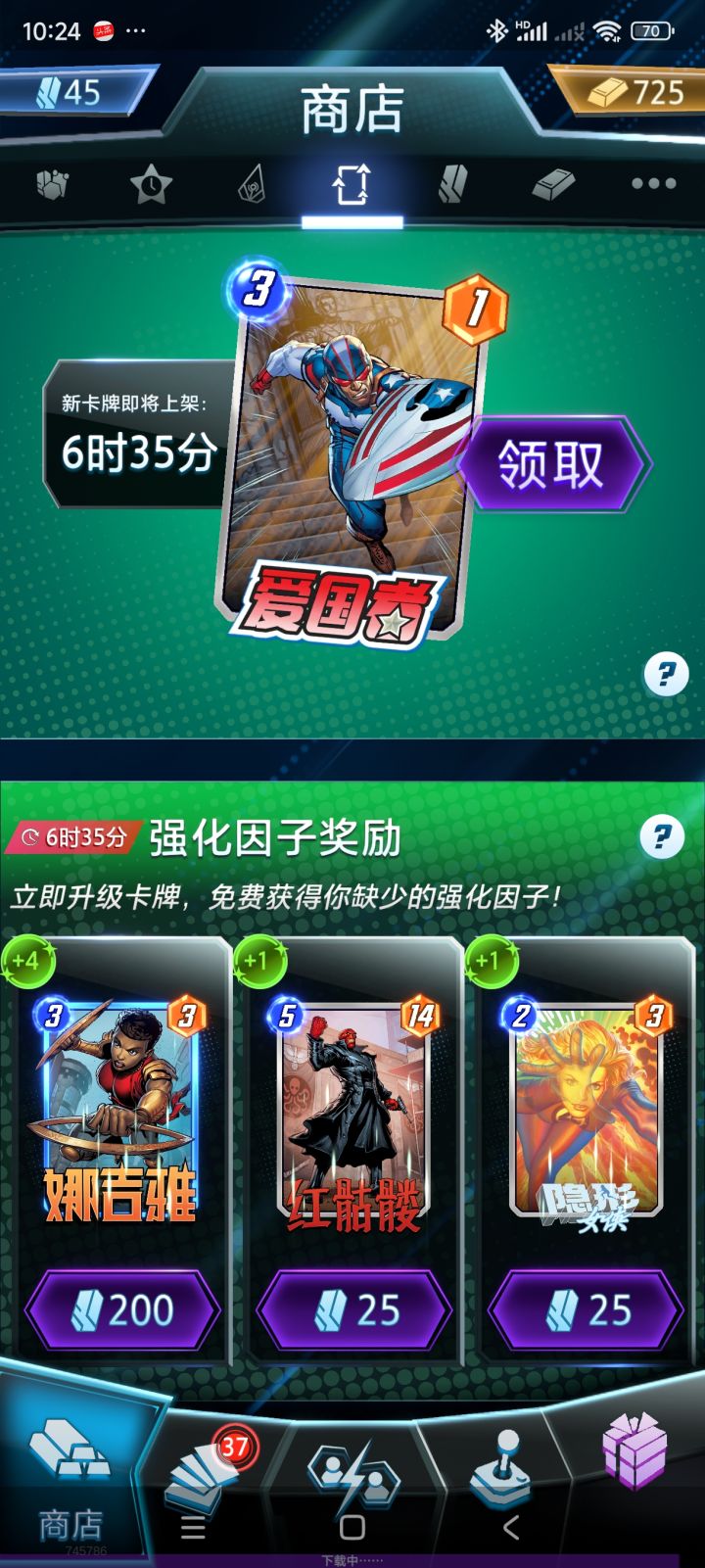 爱国者要不要啊截图