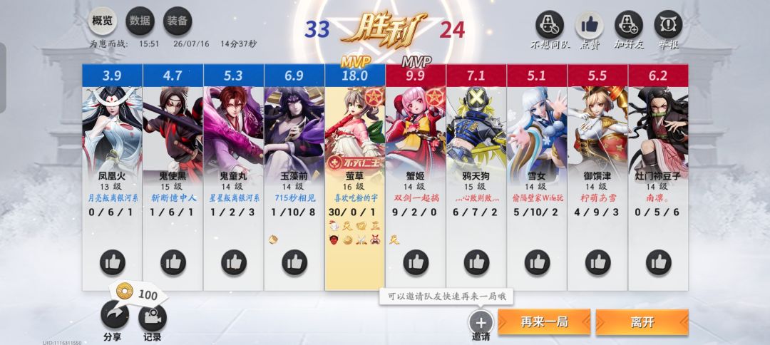 莫名其妙从中路转成辅助,莫名其妙变成输出 2