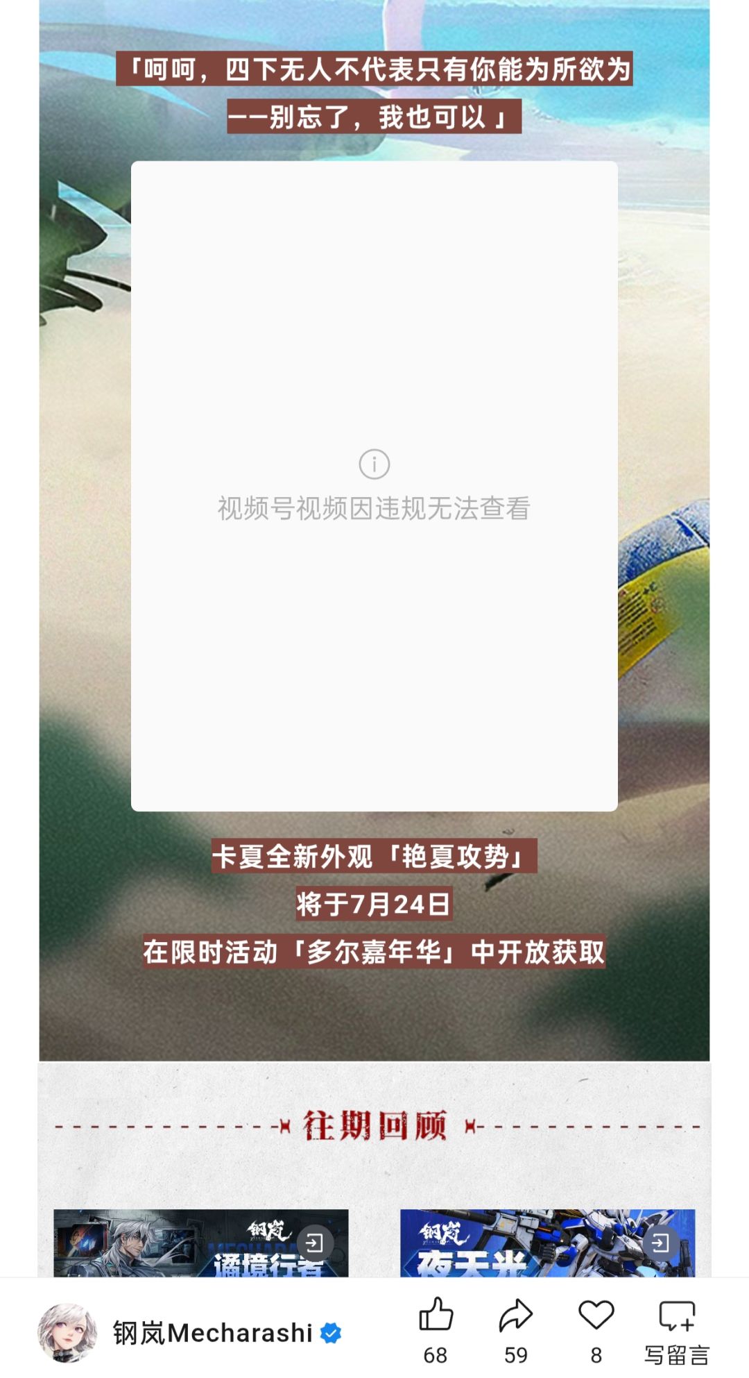卡夏泳装机师外观要来啦! 2