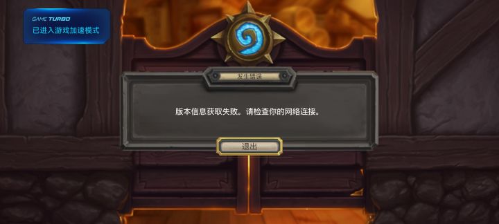 小米更新安装失败截图