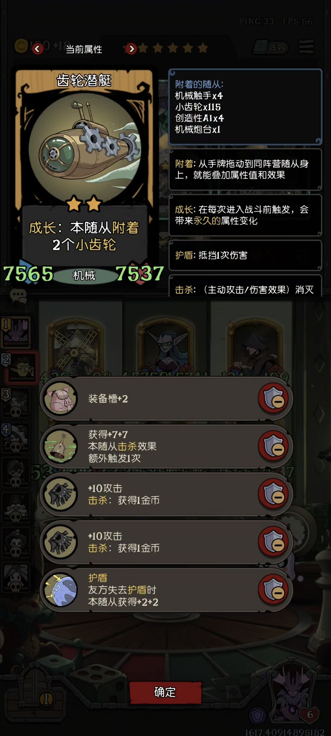 机械吞噬 配 成长击杀，越玩越有 2