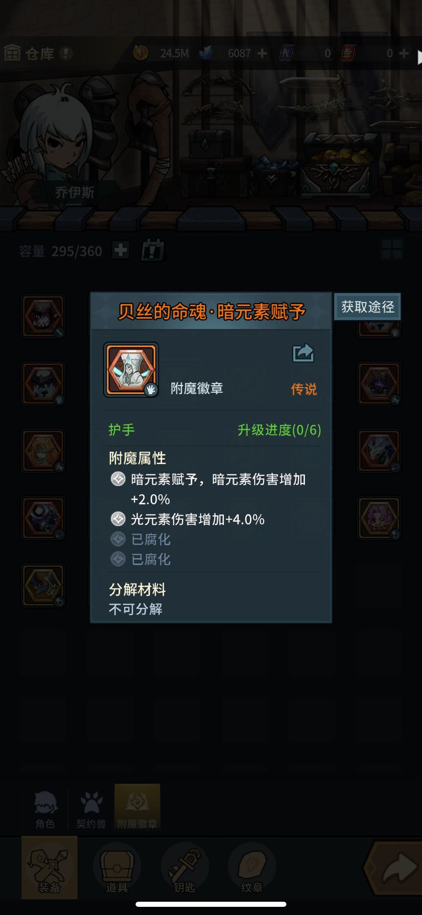 怎么又是暗赋予 1