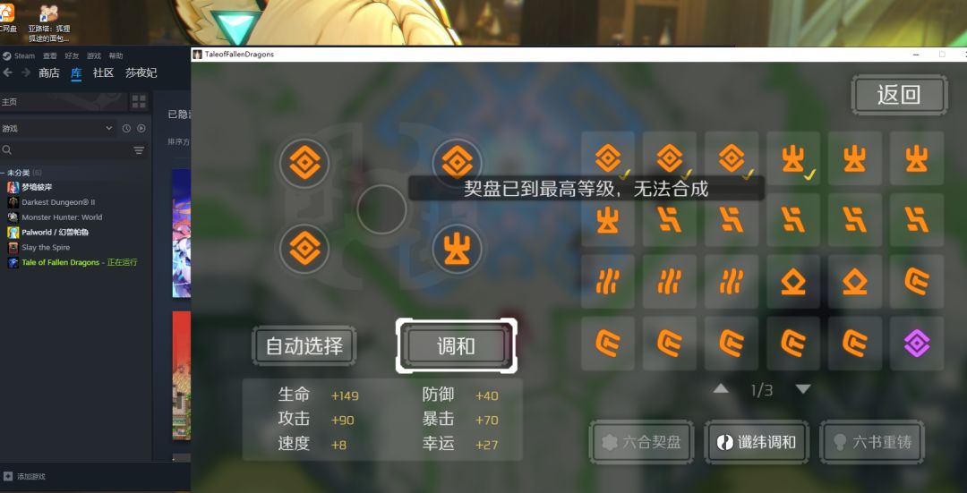 为学生时代爱玩的所有游戏补票 2