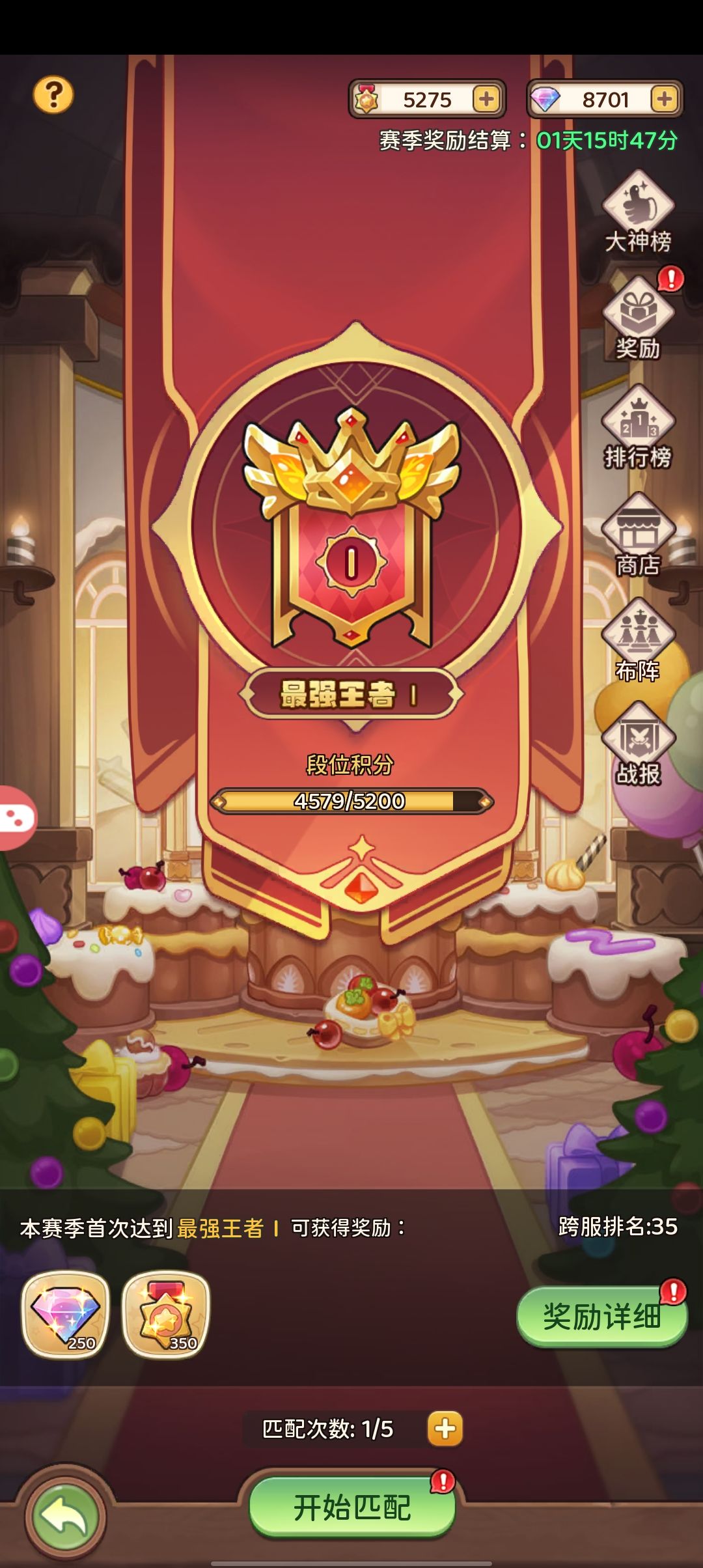 王者的奖励领不了了 1