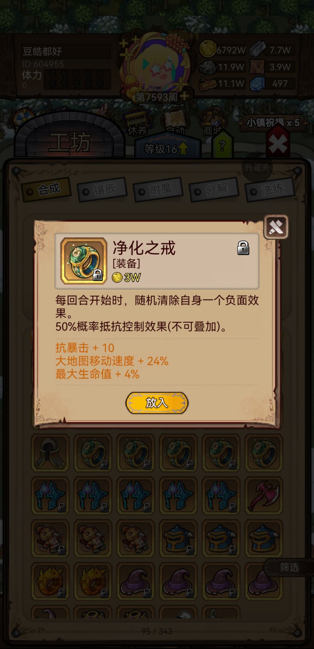 今天收获三个3孔装备 2