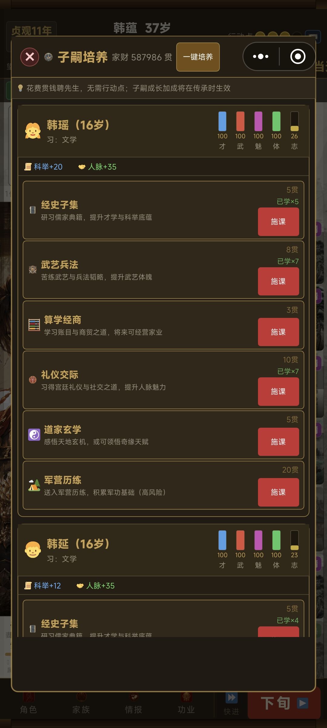 划不动 2