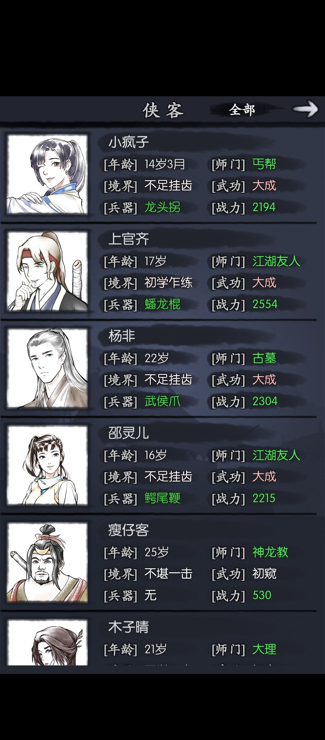 女丐初始号三个哪个好开局啊!求大佬解惑! 1