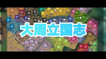 剧本《救济斯民》