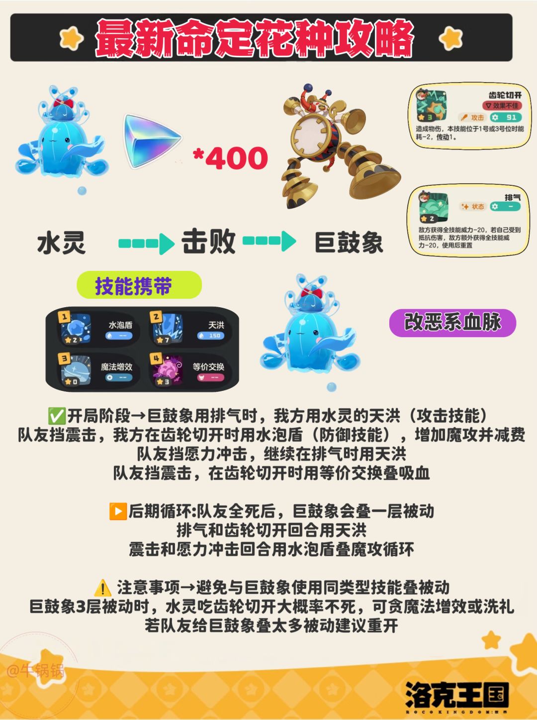 最新一期命定花种攻略 3