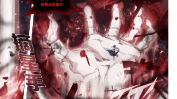 【紫色装备合成大赛】摘星手