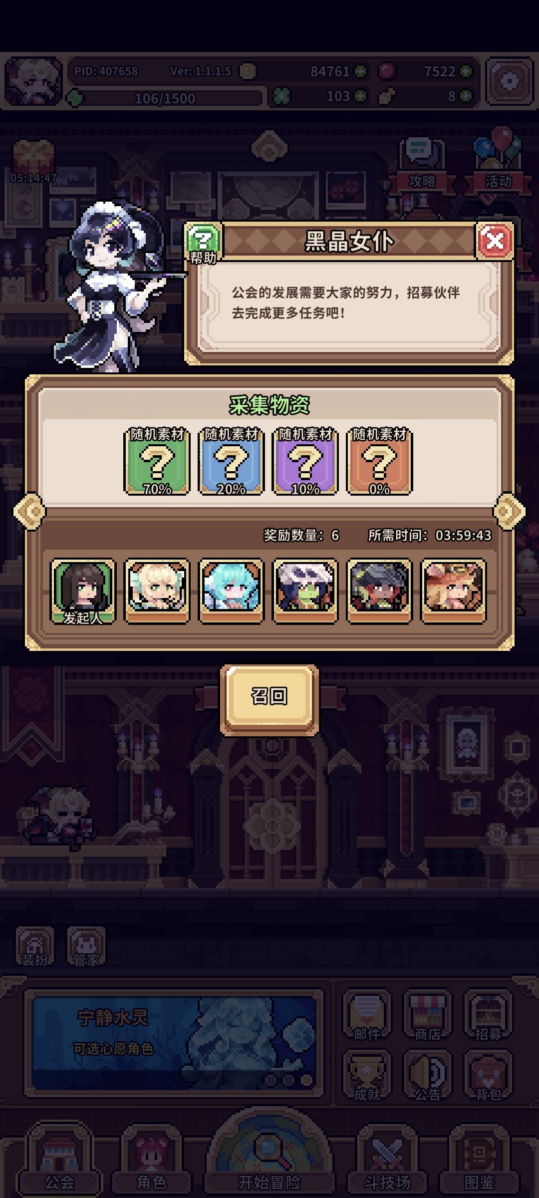 素材采集是不是降了两天又偷偷调回去了 1