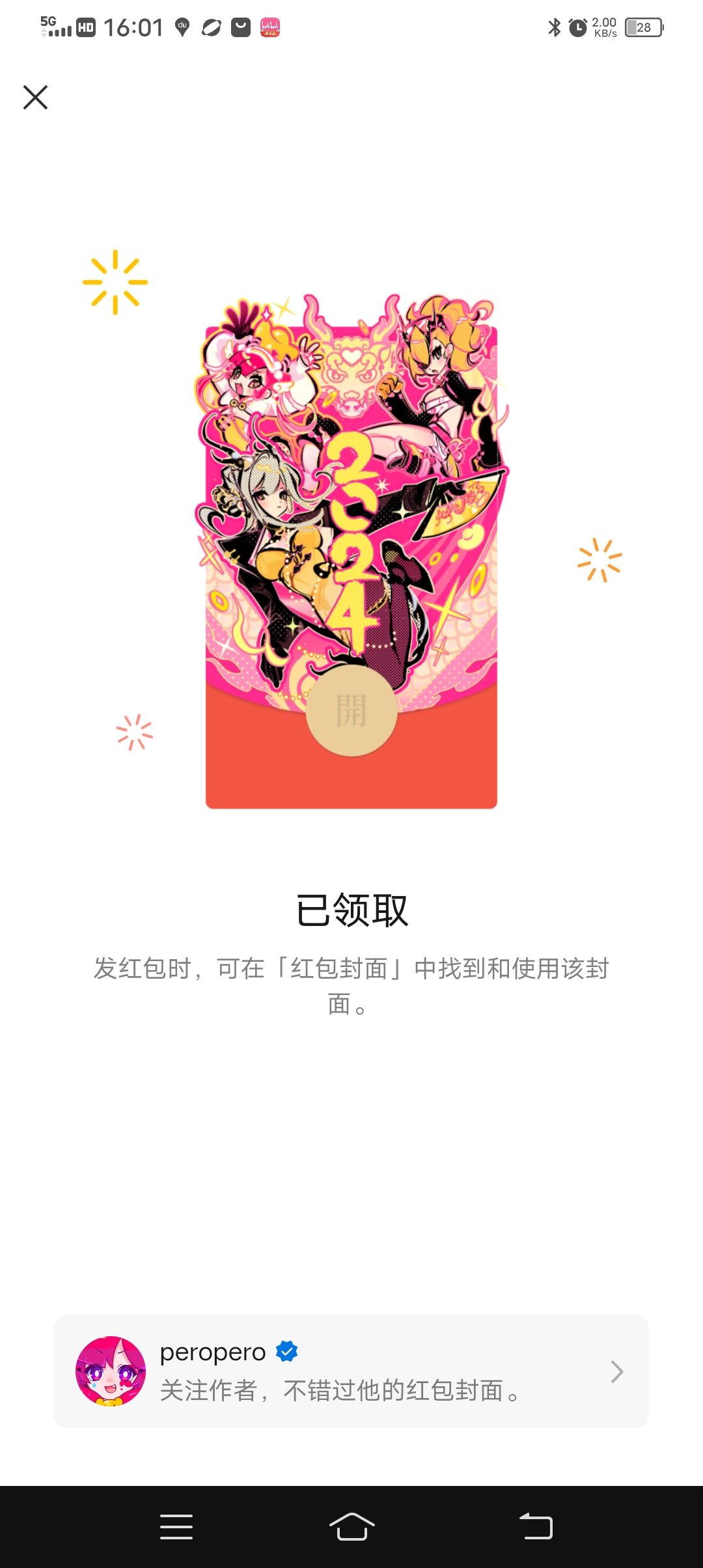 必须是我喵斯 1