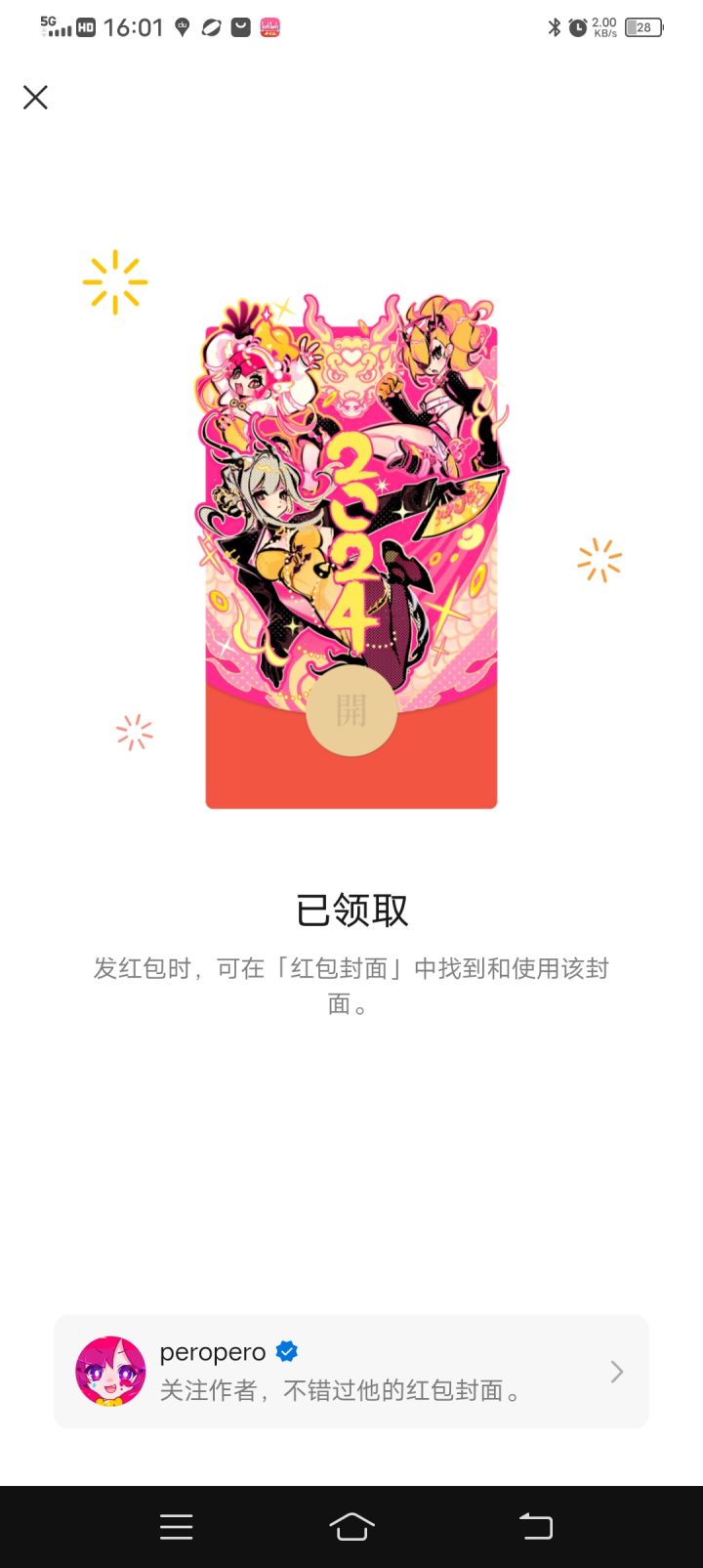 必须是我喵斯截图