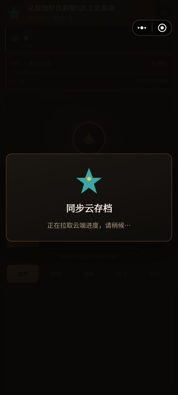 根本进不去截图