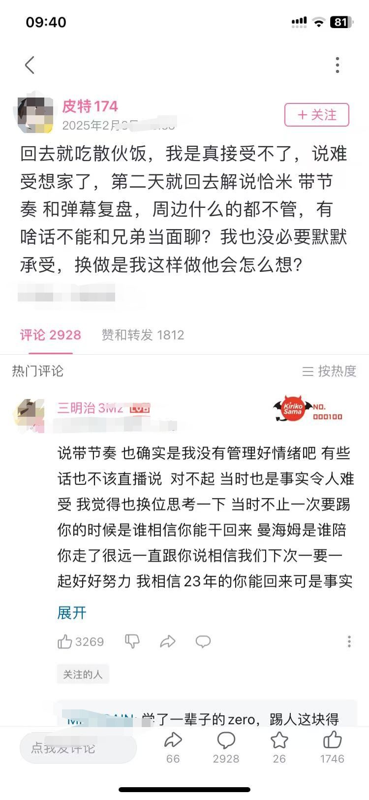 20个团队倒数第五的成绩,赛后成员内讧?! 1
