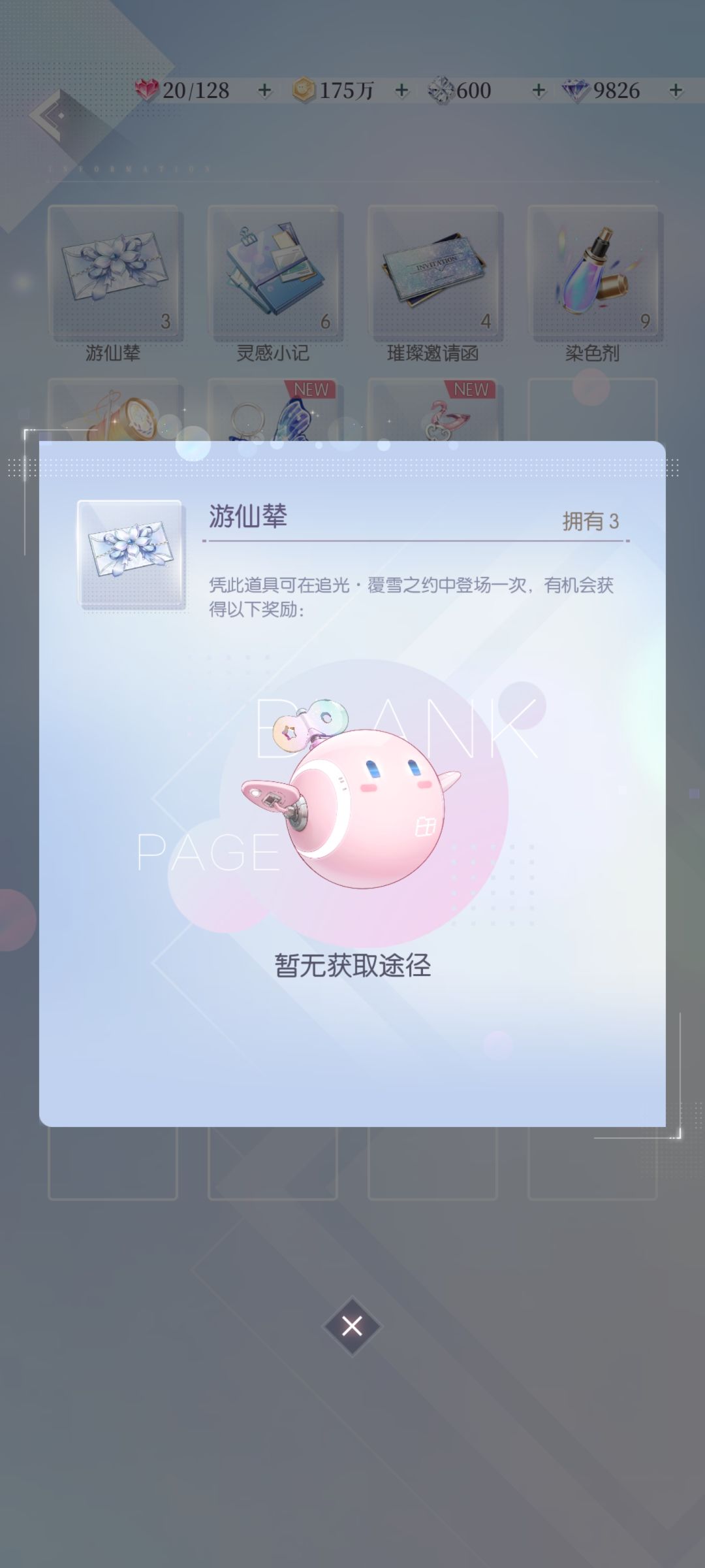 咨询下每次限定池用的抽卡道具都不一样嘛? 1