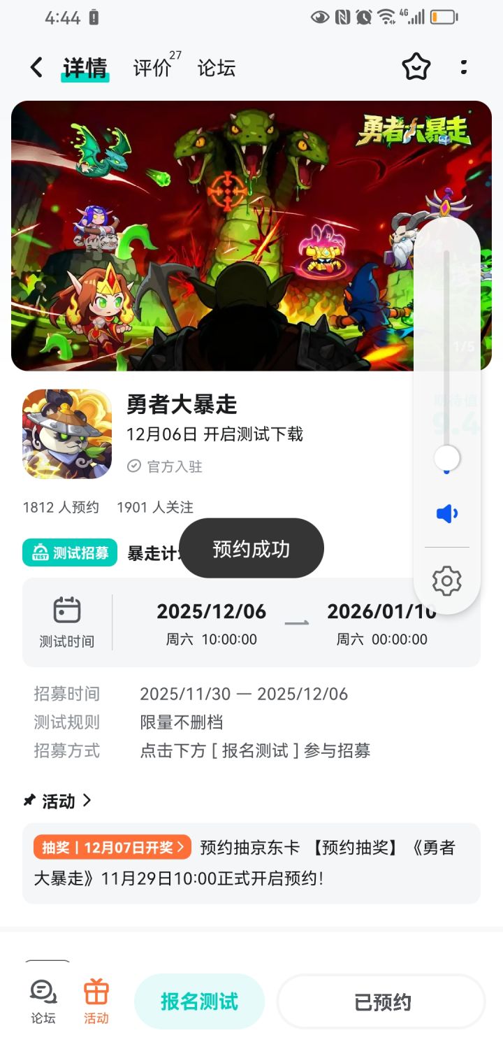 越来越火截图