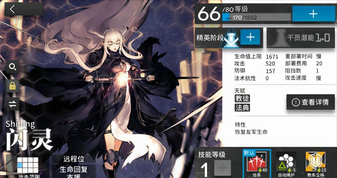 有个好的干员比什么攻略都重要 2