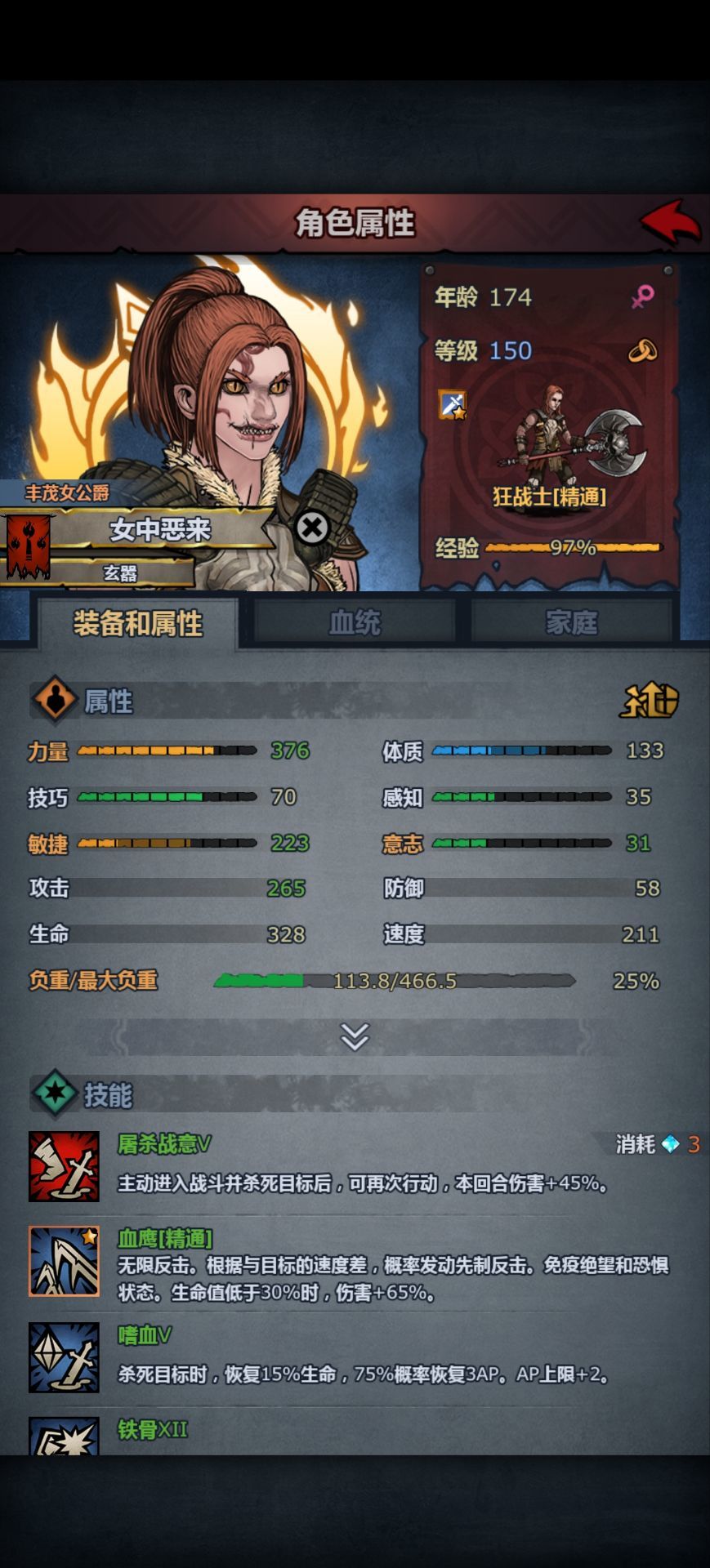 切古双神 1