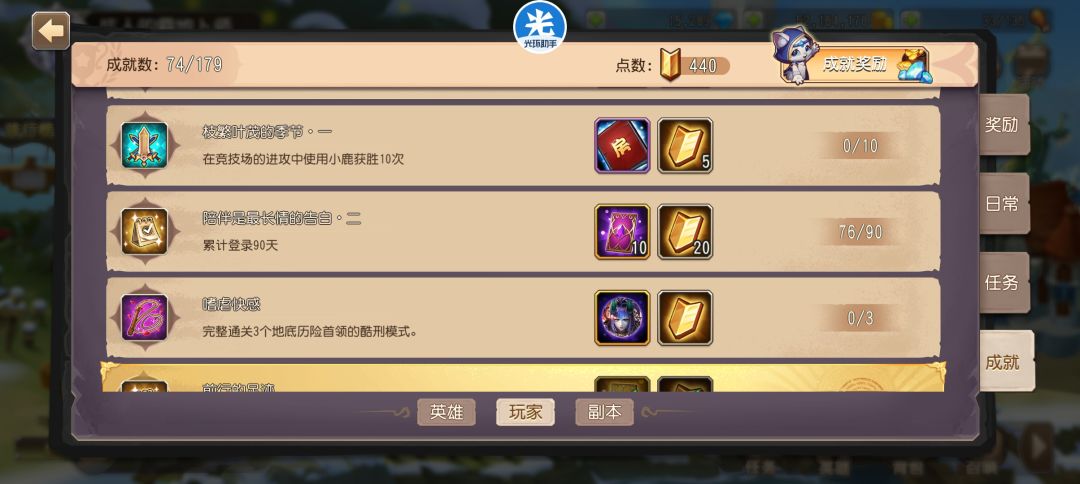 平民 微氪 不争很重要 3