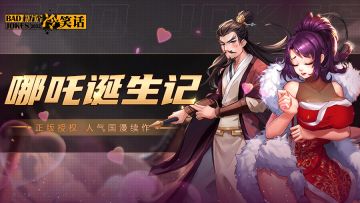 【小剧场】曝光：吒吒诞生背后那点事